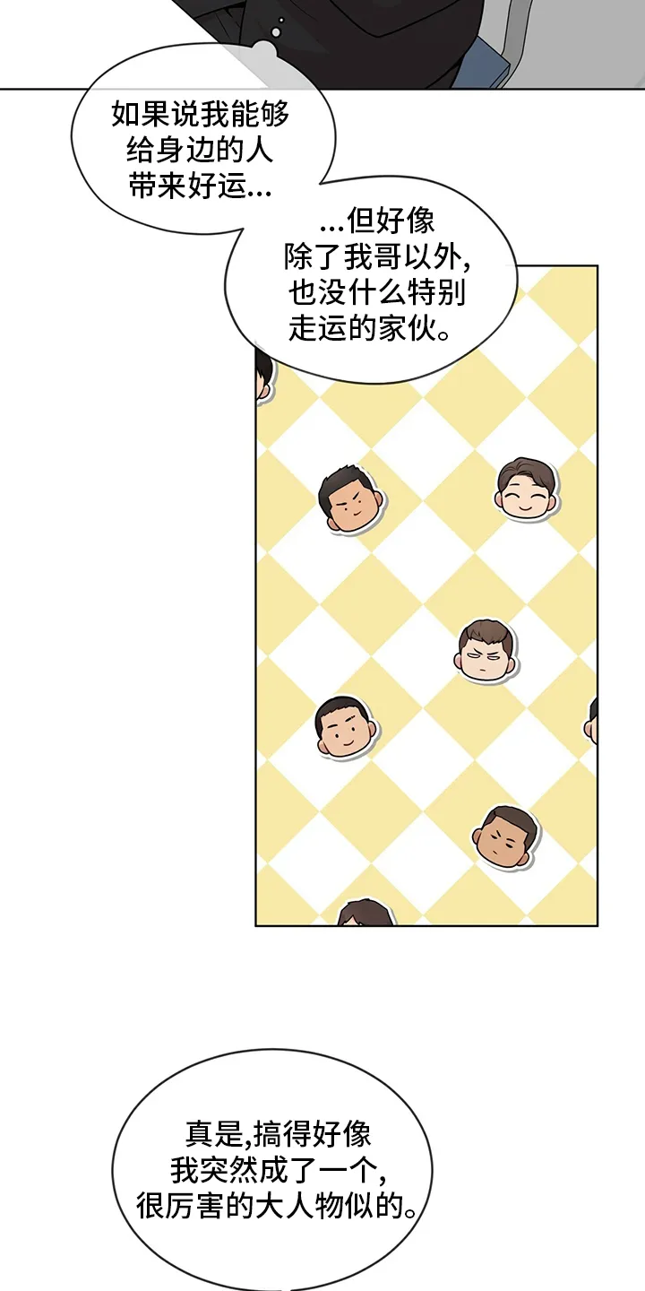 入伍使命漫画漫画,第98章：【第二季】别哭了2图