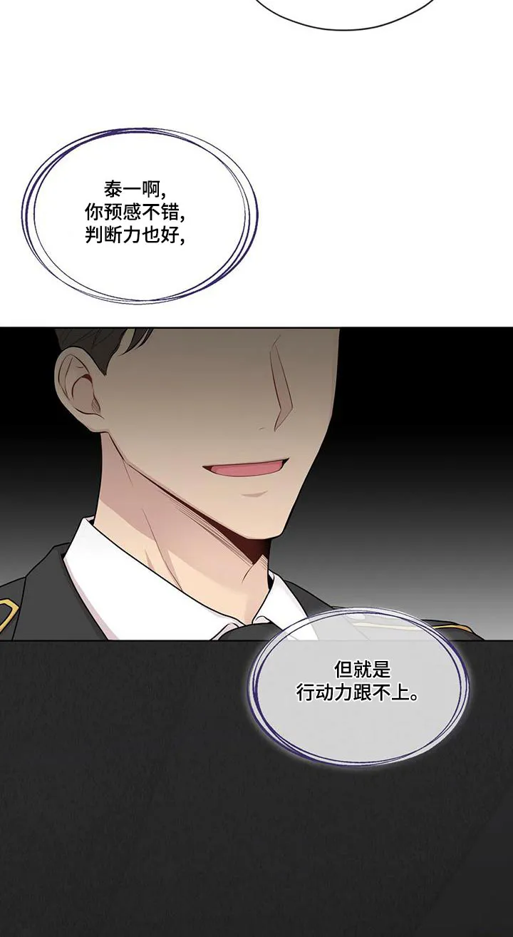 入伍使命漫画漫画,第122章：【第二季】叔叔3图