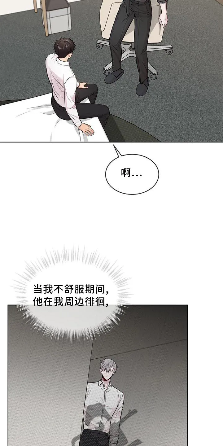 入伍使命漫画漫画,第125章：【第二季】庆幸3图