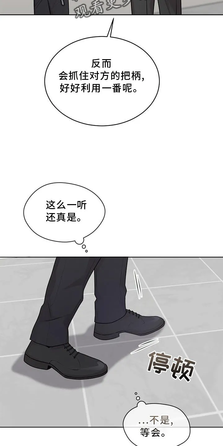 入伍使命漫画漫画,第129章：【第二季】偷袭15图