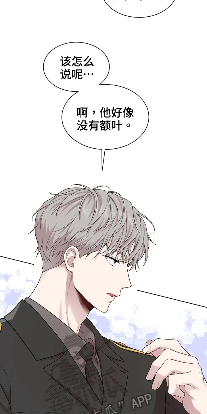 入伍使命漫画漫画,第116章：【第二季】不太满意13图
