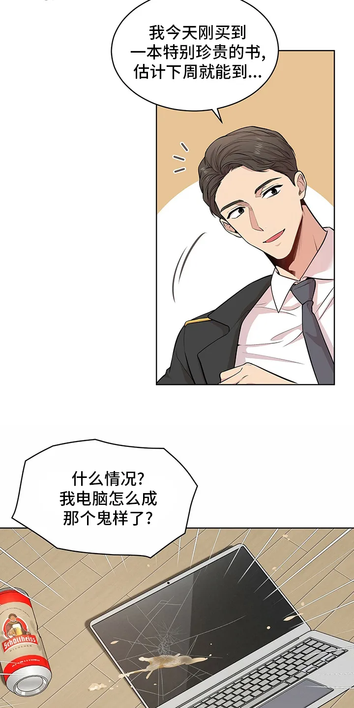 入伍使命漫画漫画,第84章：【第二季】紧张18图