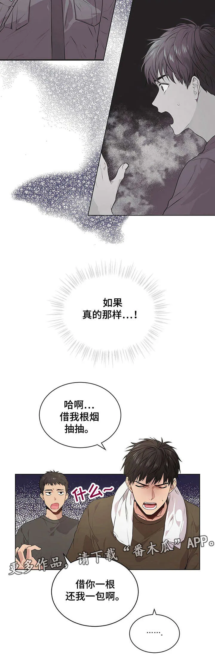 入伍使命漫画漫画,第23章：海边7图