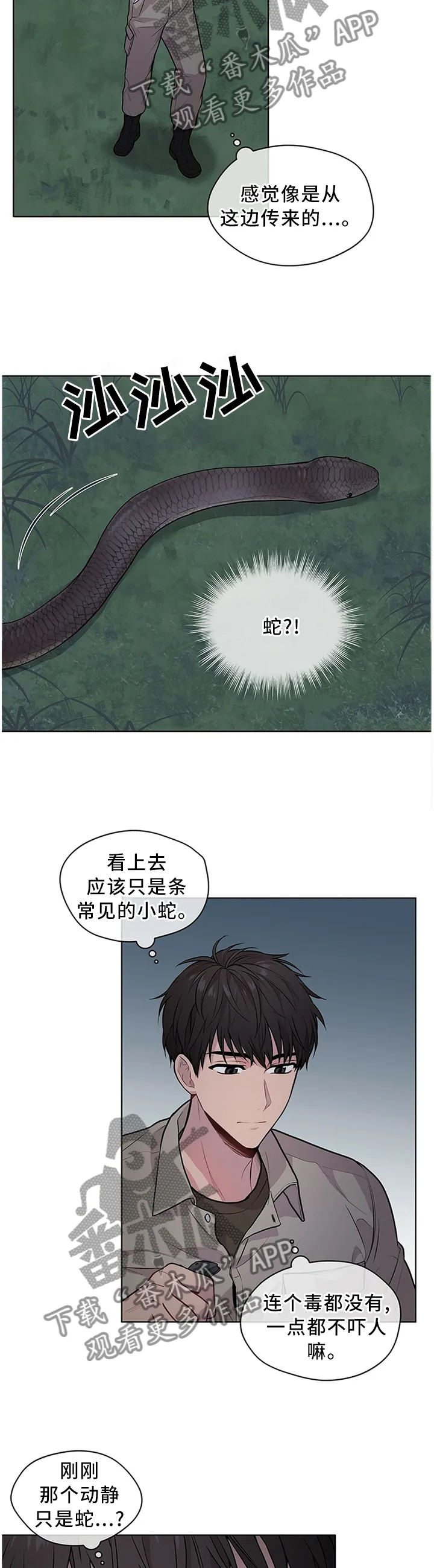 入伍使命漫画漫画,第40章：海边8图