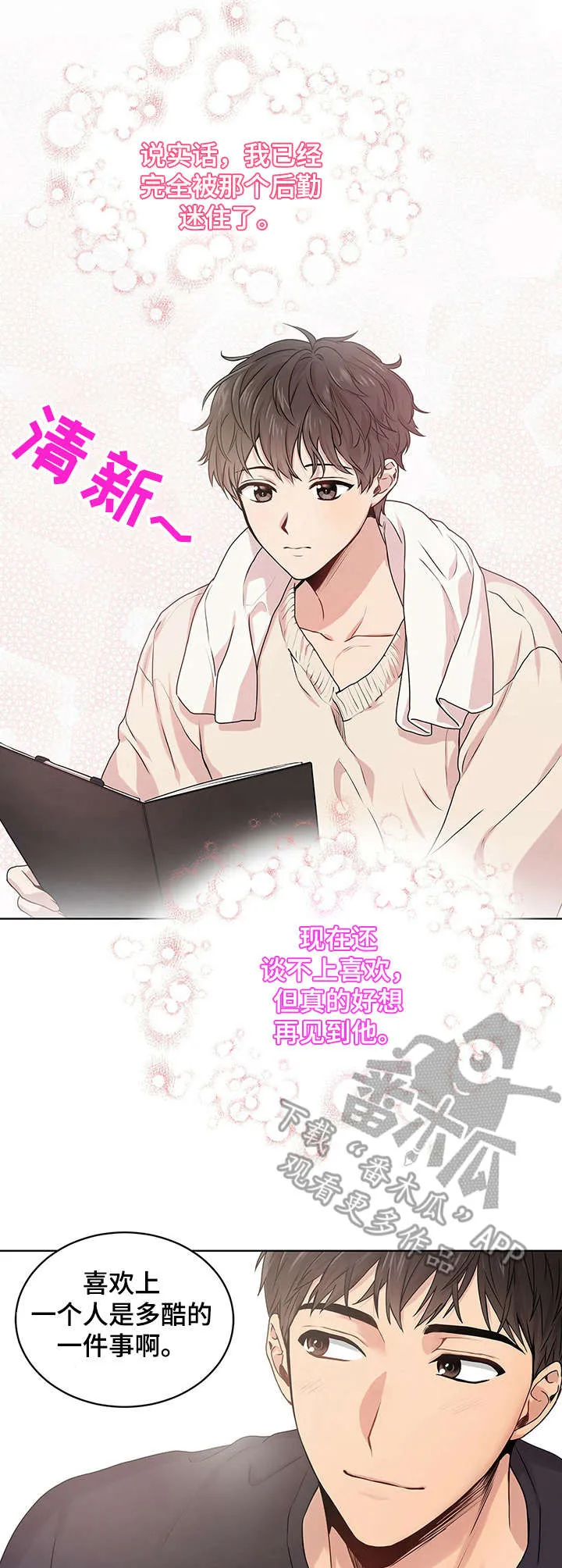 入伍使命漫画漫画,第13章：训练3图