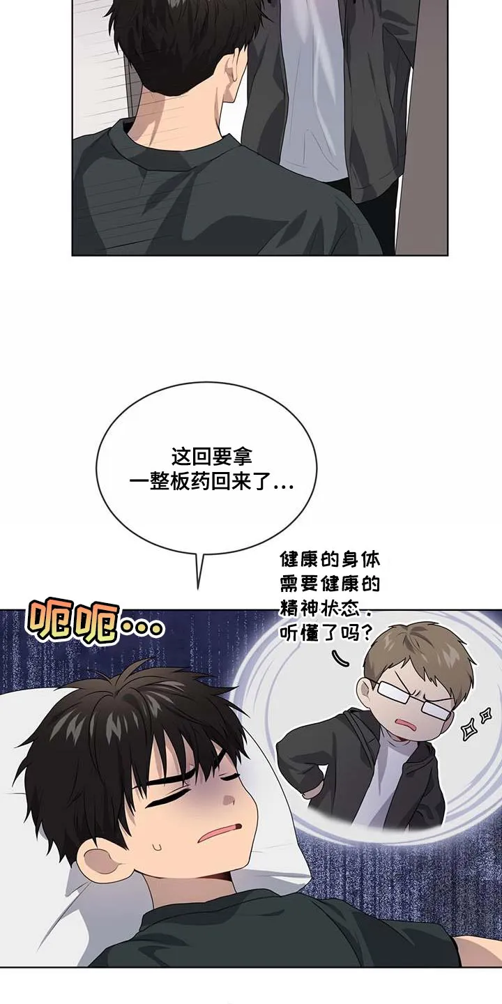 入伍使命漫画漫画,第140章：【第三季】惩罚26图