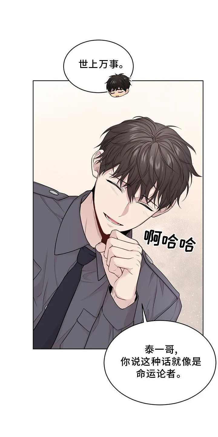 入伍使命漫画漫画,第127章：【第二季】听天由命23图
