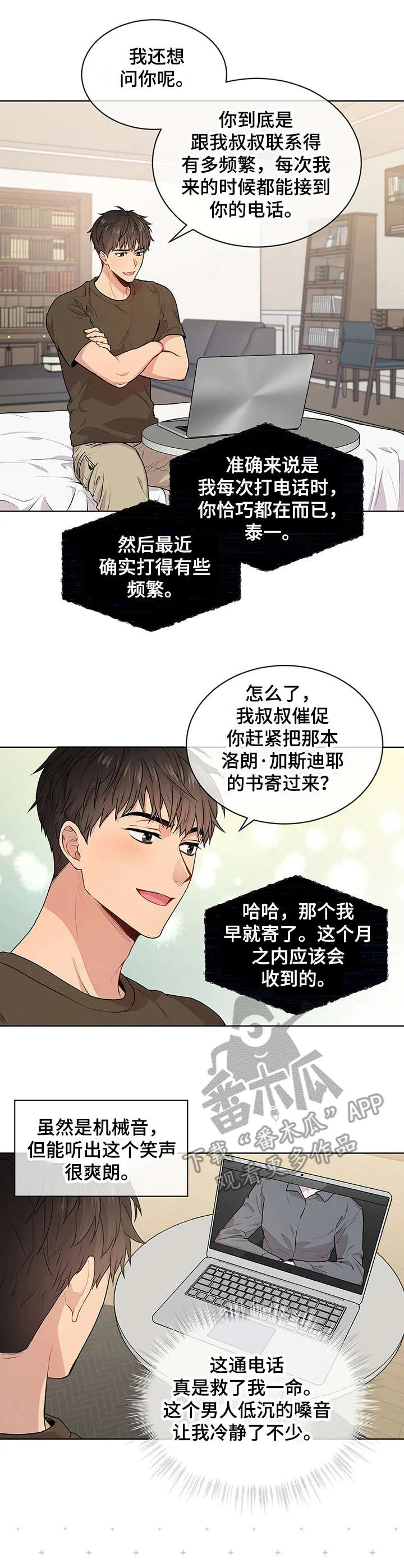 入伍使命漫画第1章非麻瓜漫画,第20章：价值观3图