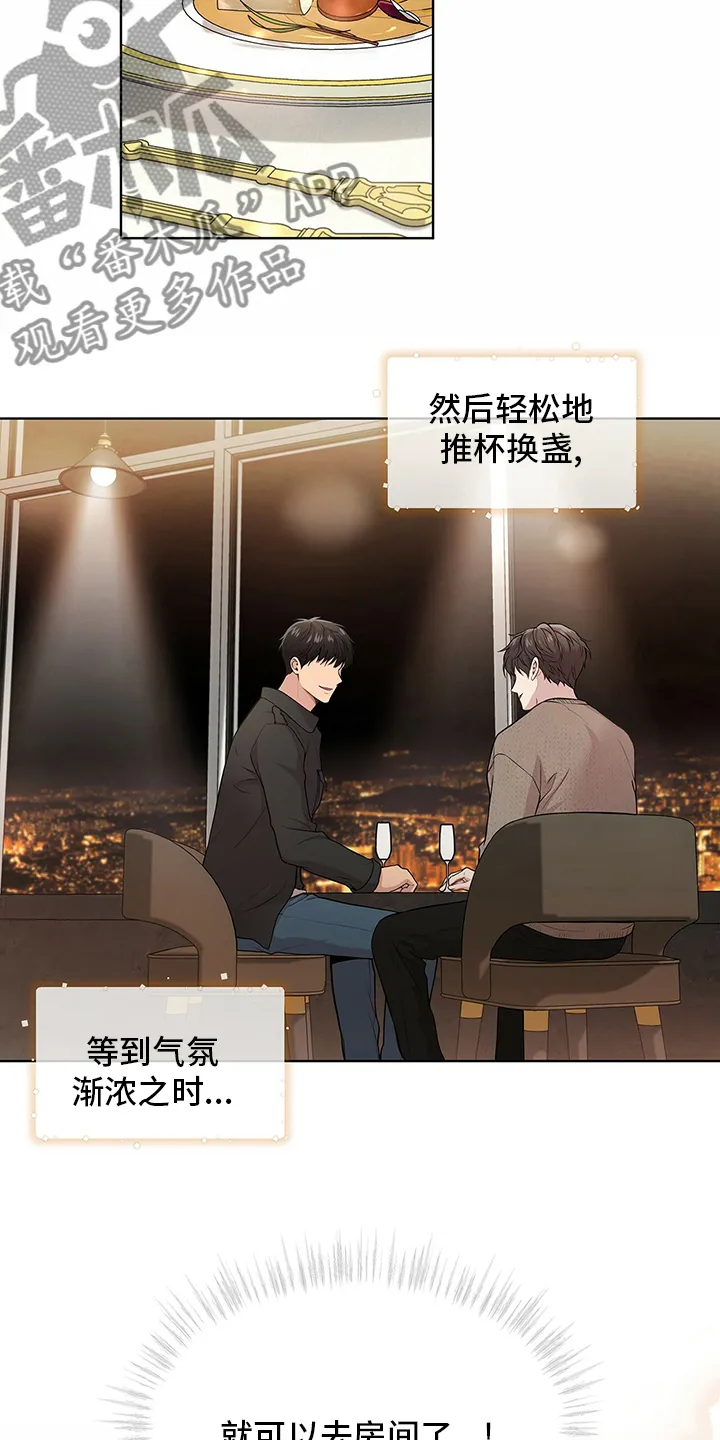 入伍使命漫画作者漫画,第81章：【第二季】到此为止8图