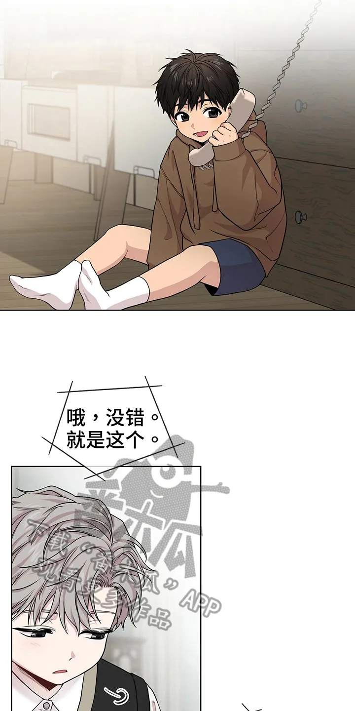 入伍使命漫画第1章非麻瓜漫画,第113章：【第二季】通话21图