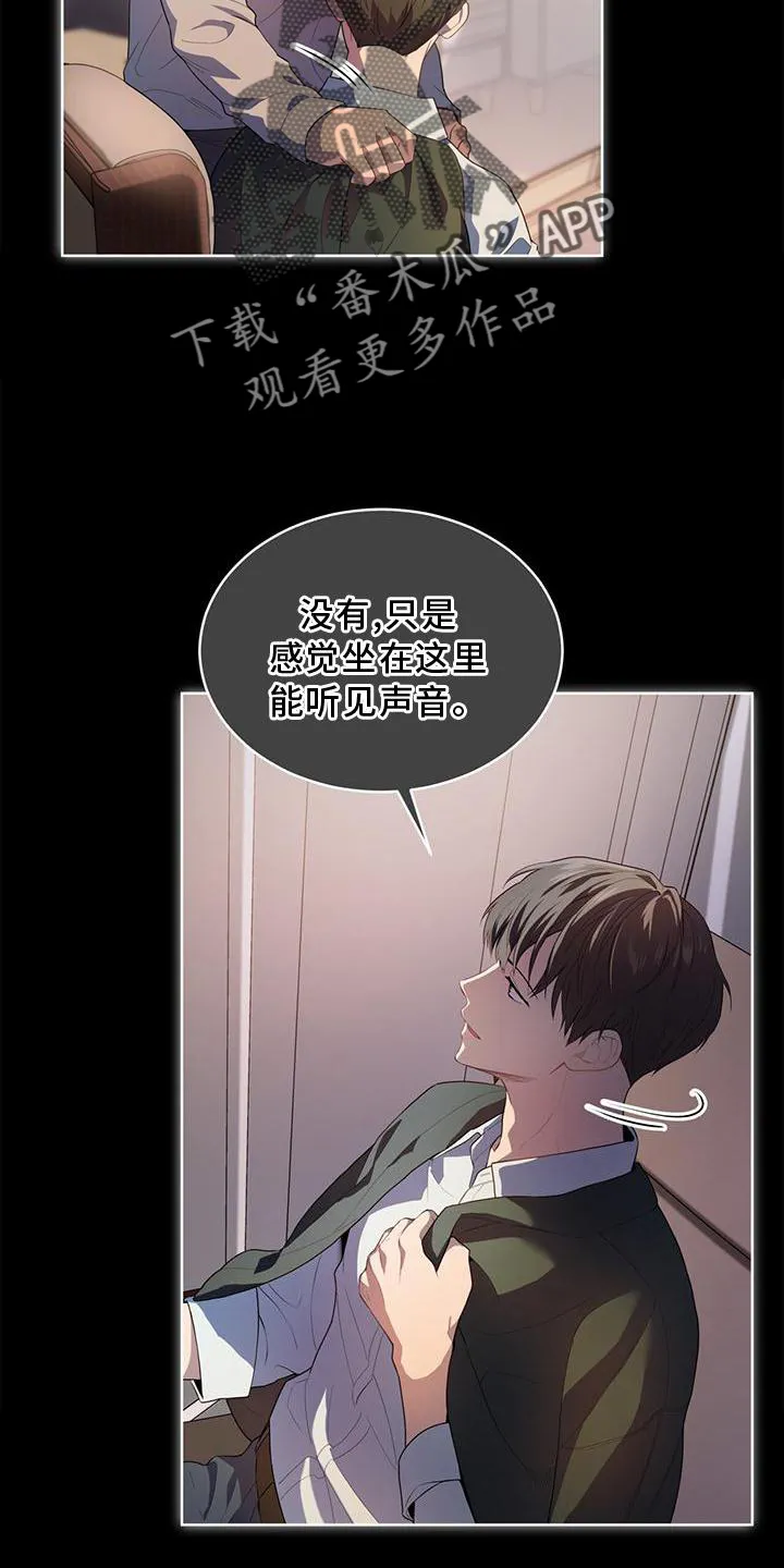 入伍使命漫画漫画,第135章：【第二季】暗号21图