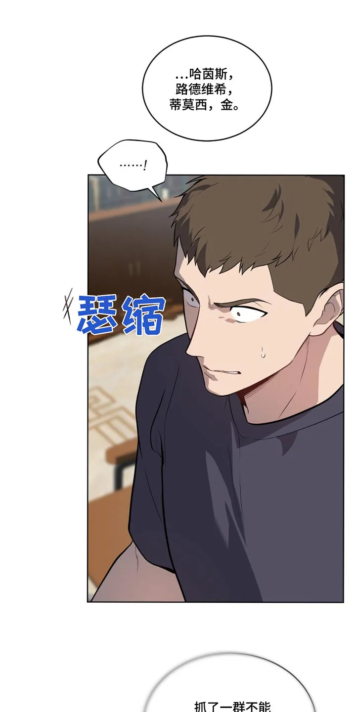 入伍使命漫画完结了吗漫画,第166章：【第四季】试验品21图