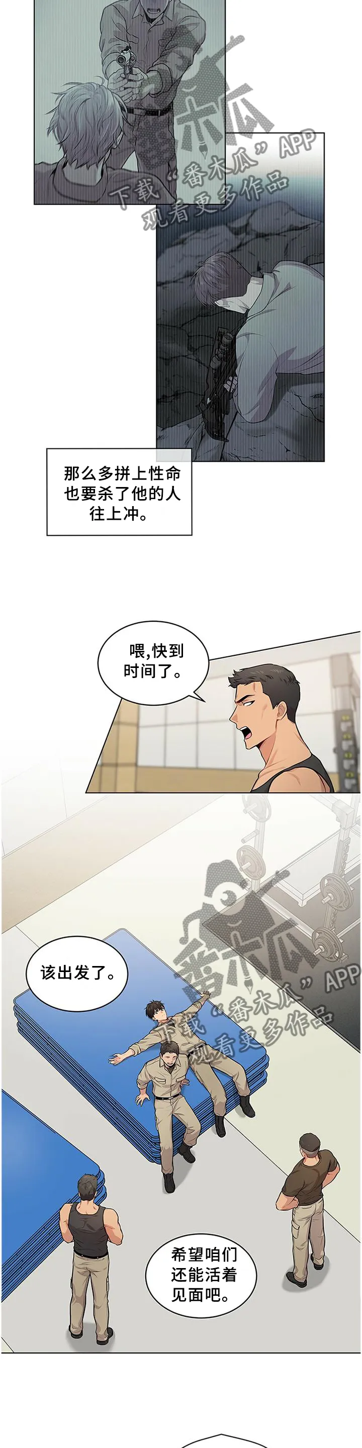 入伍使命漫画漫画,第51章：魔鬼训练10图