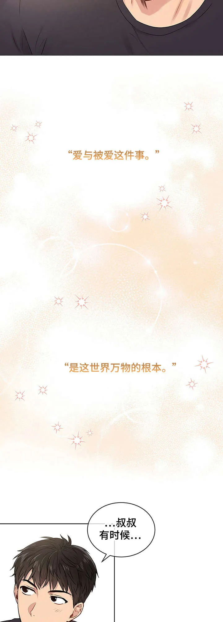 入伍使命漫画漫画,第13章：训练4图
