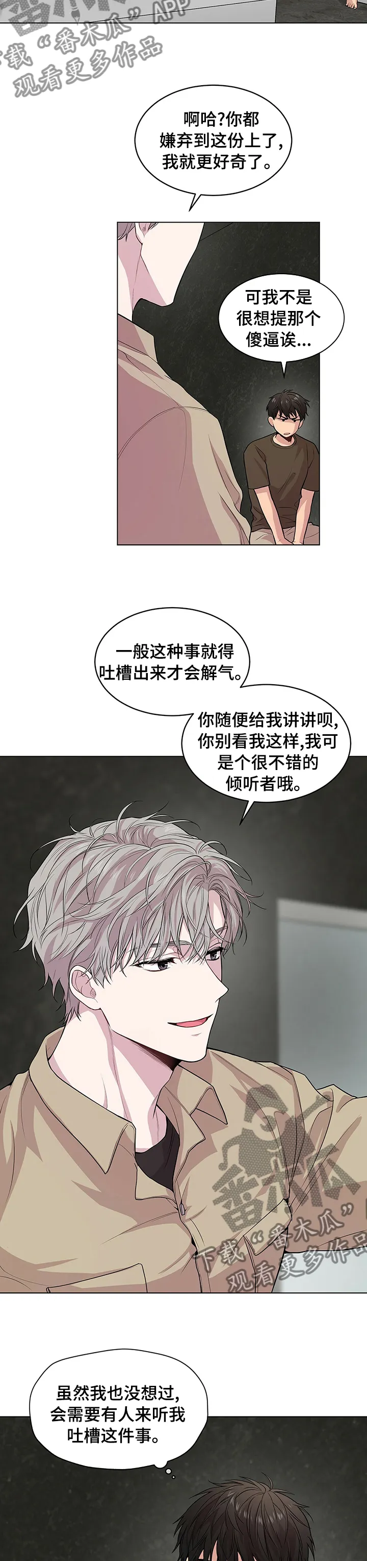 入伍使命漫画漫画,第69章：【第二季】倾听者5图
