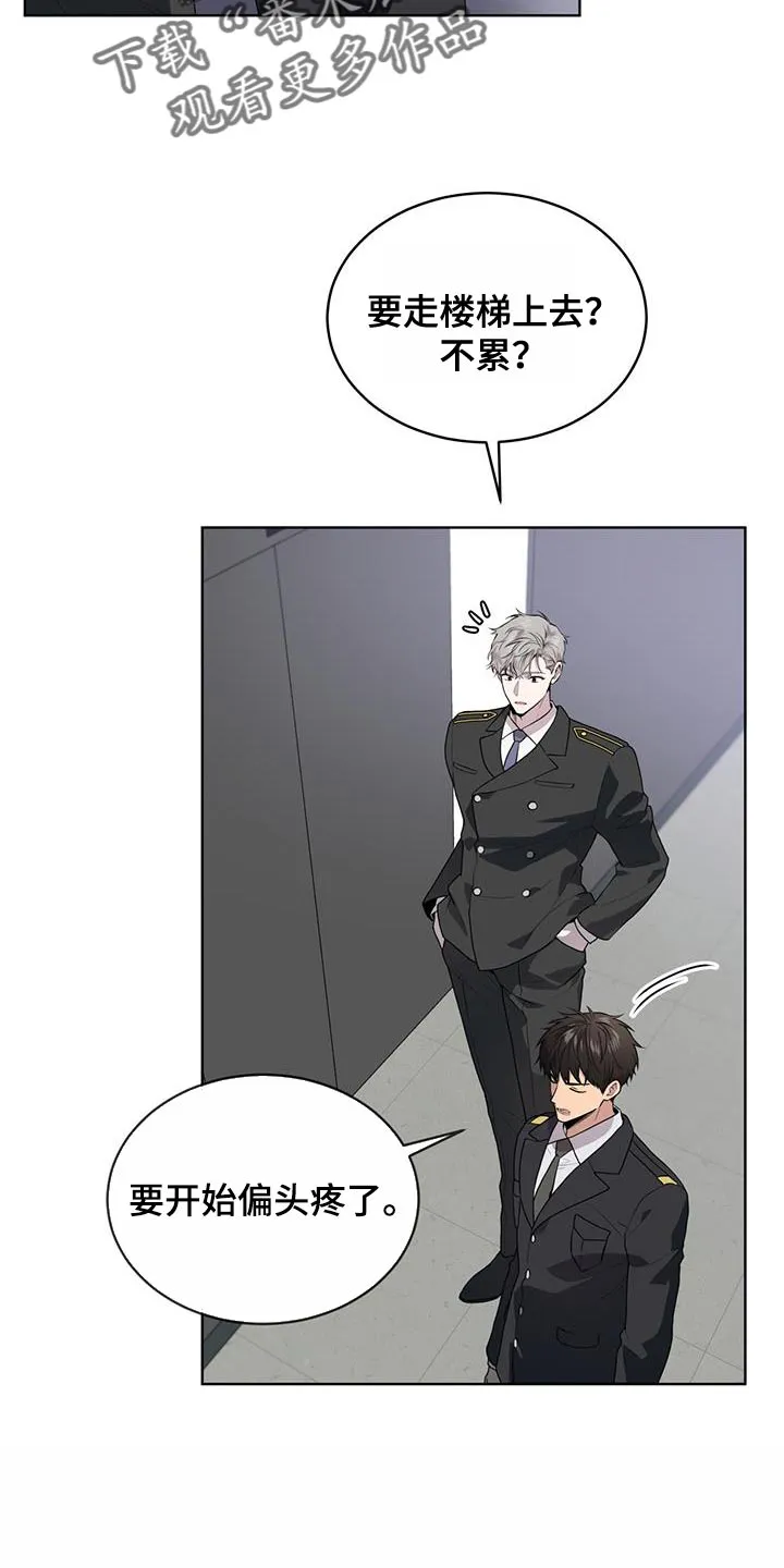 入伍使命漫画漫画,第138章：【第三季】原因和结果9图