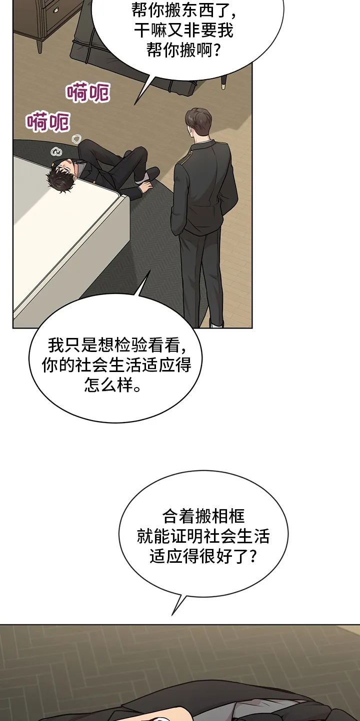 入伍使命漫画免费全集观看漫画,第99章：【第二季】托了我的福15图