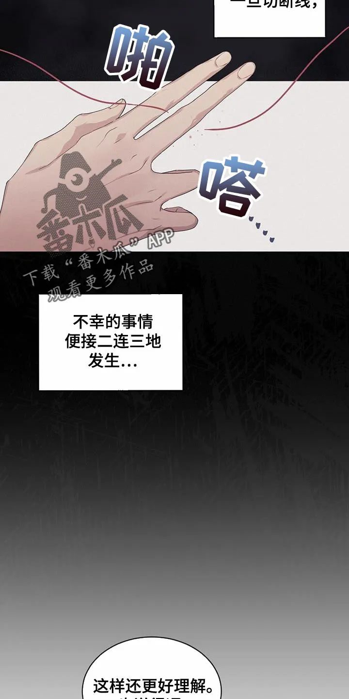 入伍使命漫画漫画,第137章：【第三季】报仇31图