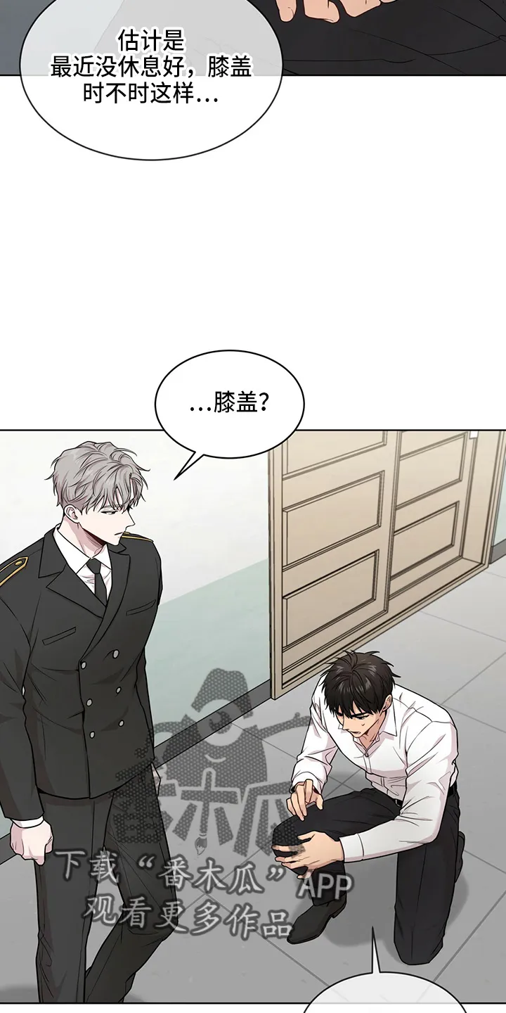 入伍使命漫画213漫画,第109章：【第二季】很危险2图