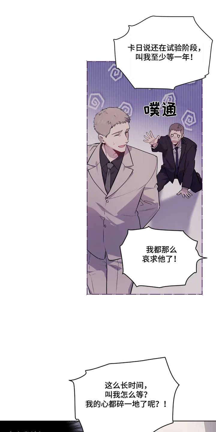 入伍使命漫画漫画,第163章：【第四季】掉落23图