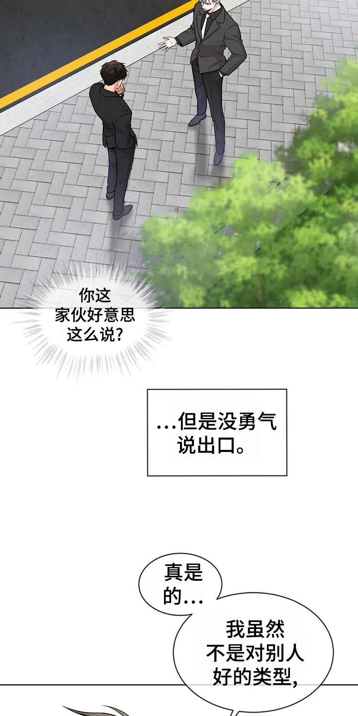 入伍使命漫画完结了吗漫画,第102章：【第二季】绑定19图