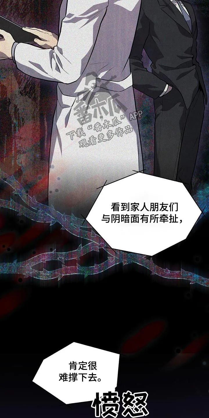 入伍使命漫画免费全集观看漫画,第159章：【第四季】苦头21图