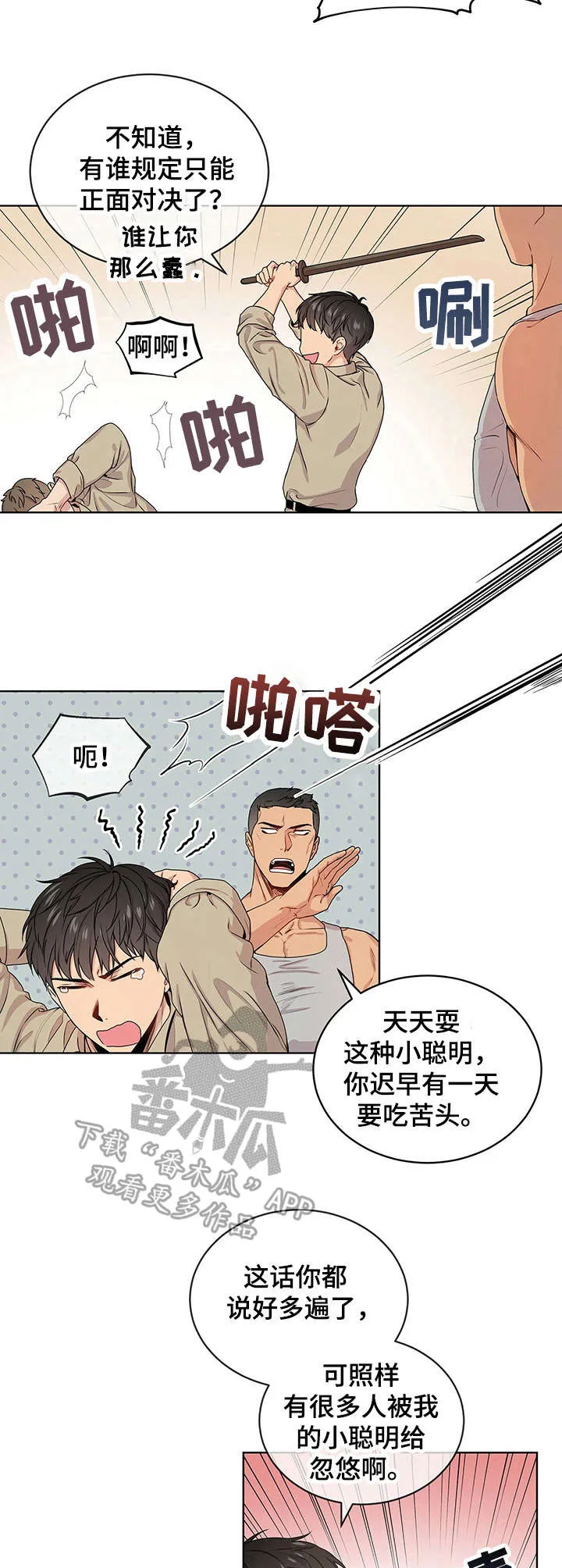 入伍使命漫画漫画,第13章：训练9图