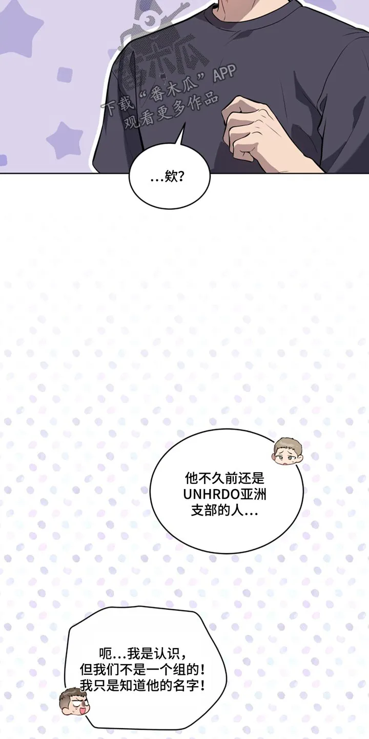 入伍使命漫画完结了吗漫画,第166章：【第四季】试验品16图