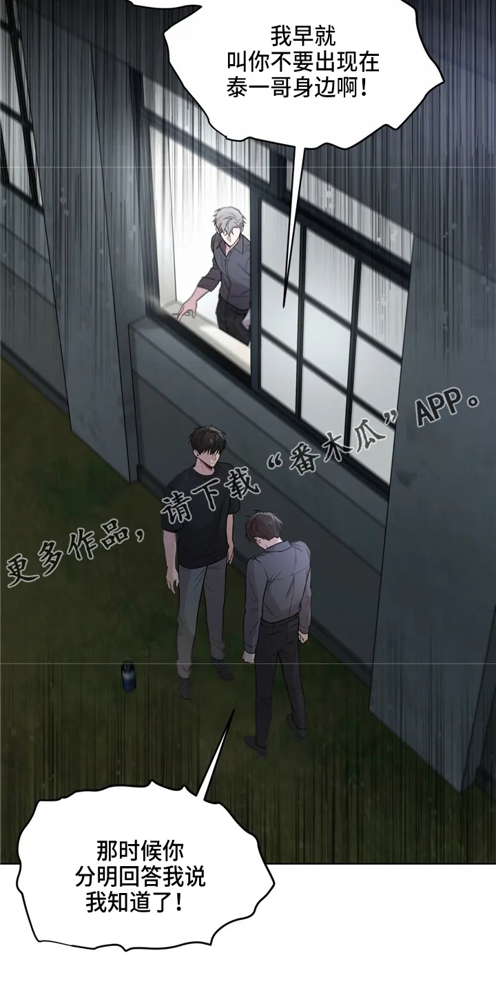 入伍使命漫画漫画,第105章：【第二季】调查书19图