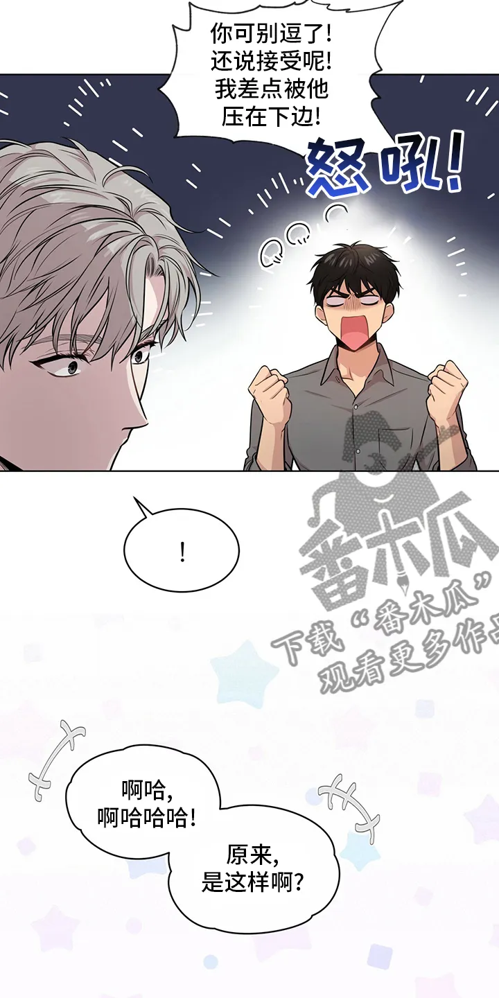入伍使命漫画免费全集观看漫画,第95章：【第二季】野心14图