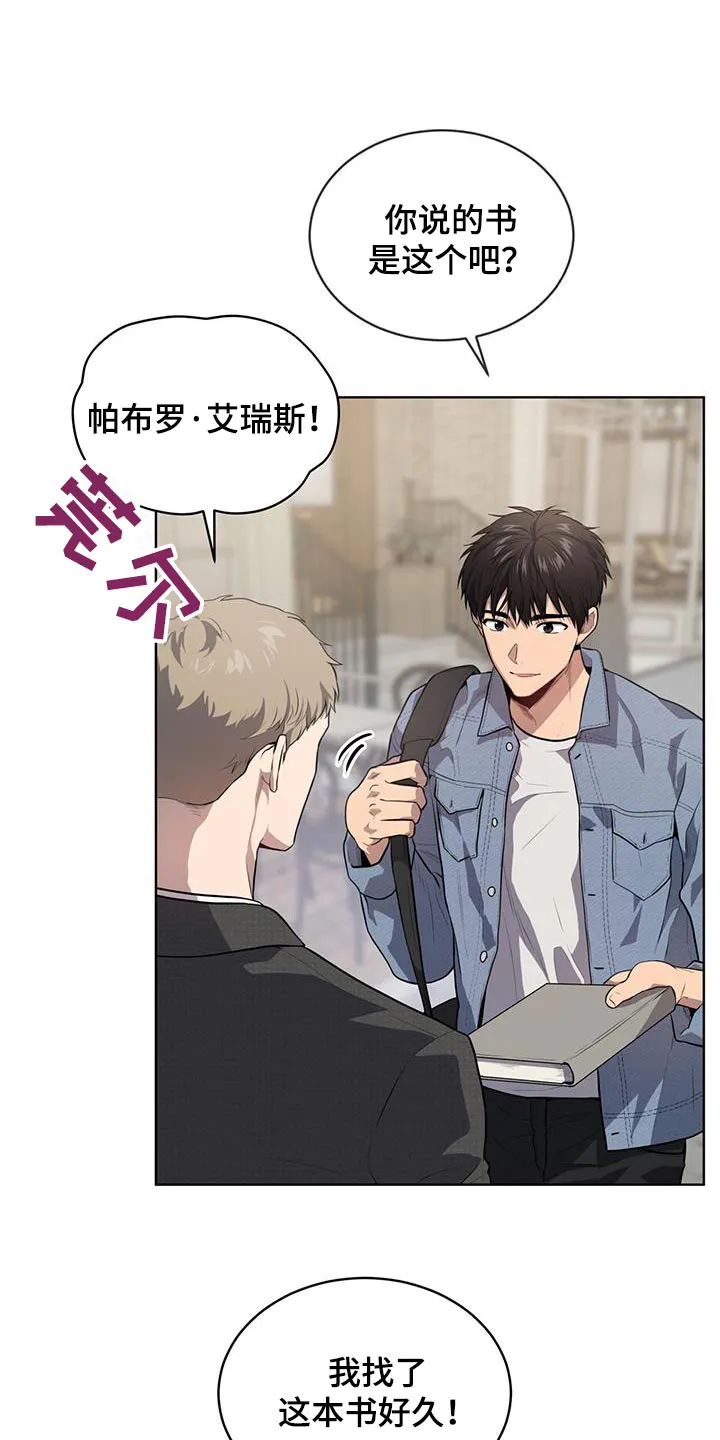 入伍使命漫画漫画,第147章：【第三季】相同爱好3图
