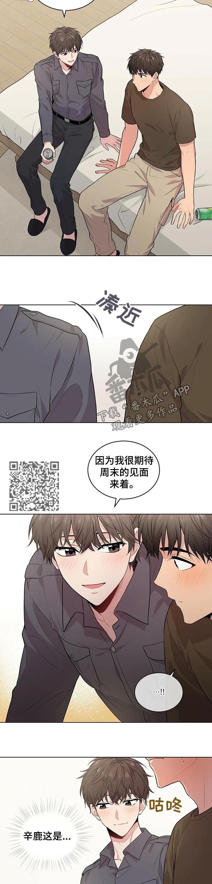 入伍使命漫画漫画,第36章：牵手6图