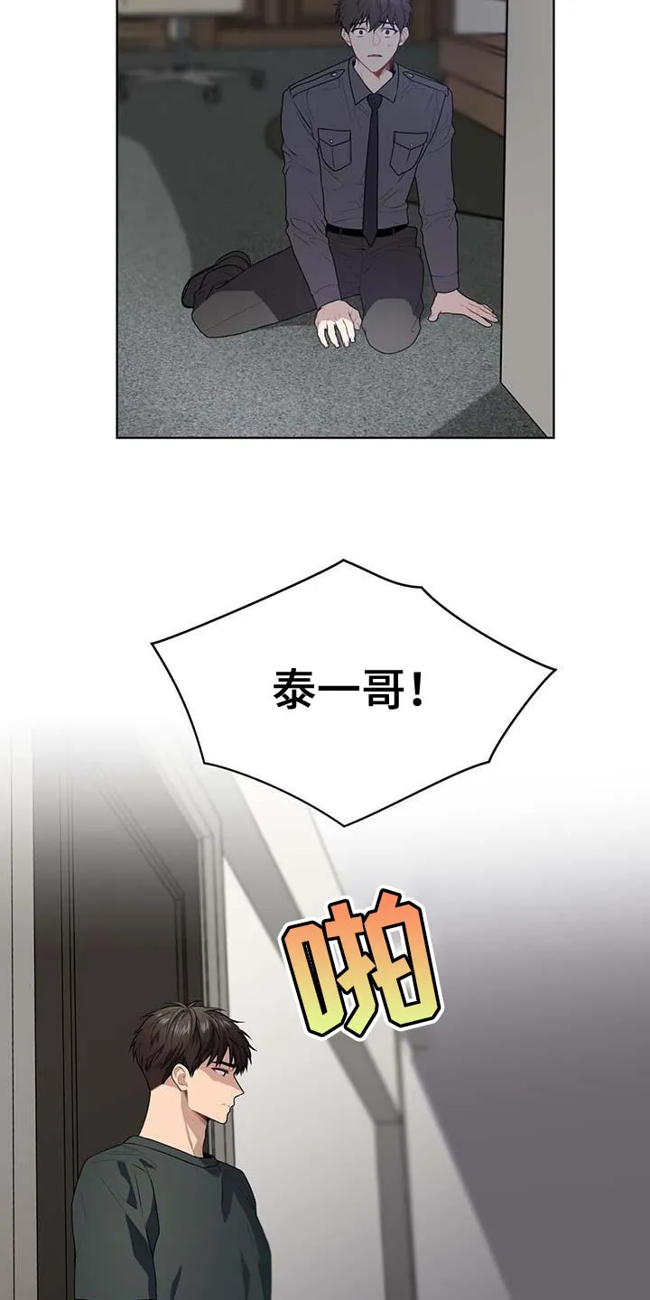 入伍使命漫画完结了吗漫画,第141章：【第三季】我要离开这里26图