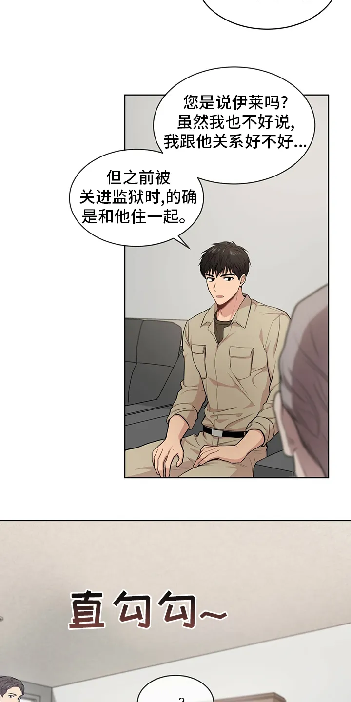 入伍使命漫画漫画,第88章：【第二季】教卫19图