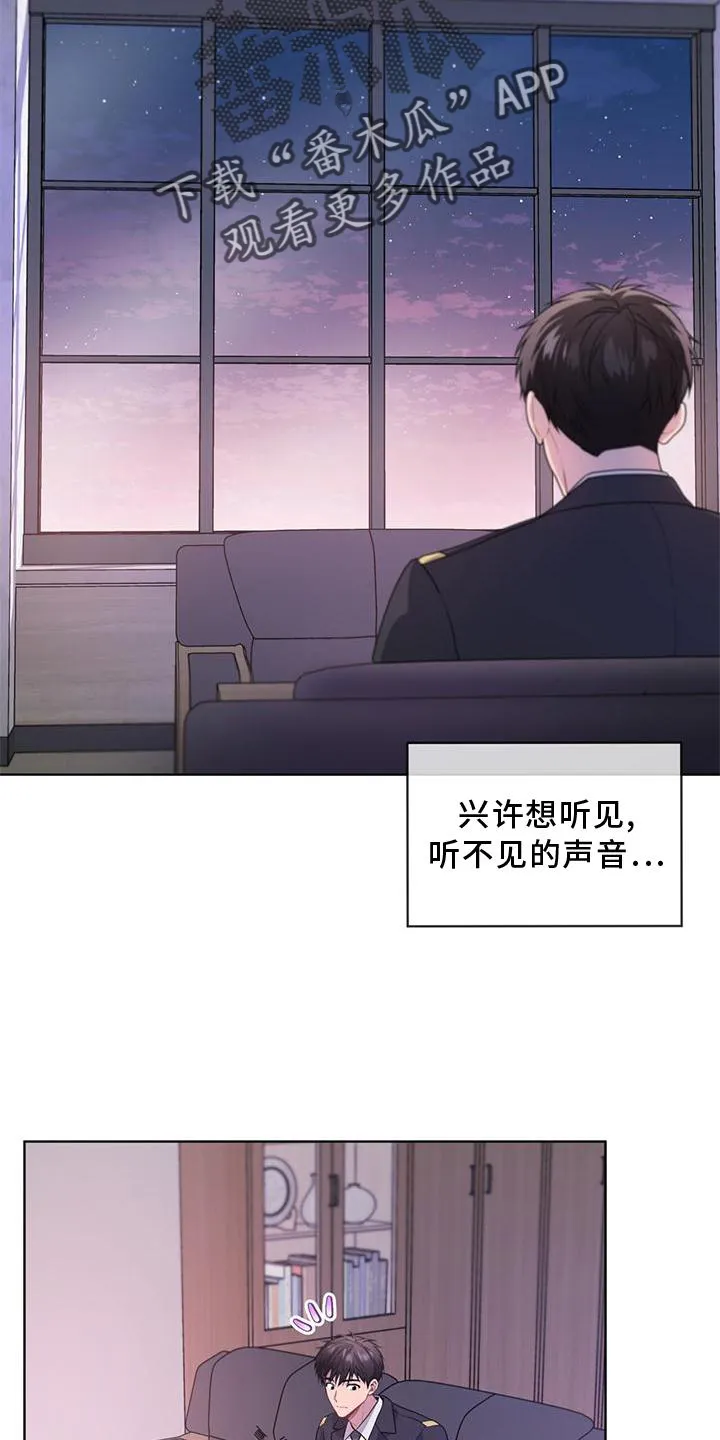 入伍使命漫画漫画,第135章：【第二季】暗号24图