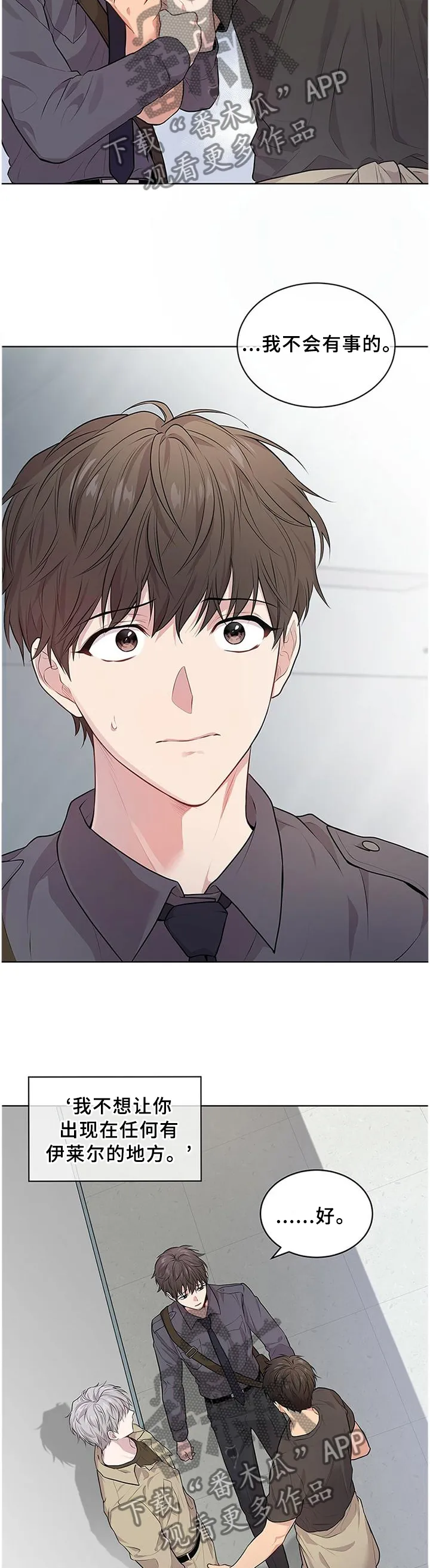 入伍使命漫画作者漫画,第49章：让步4图