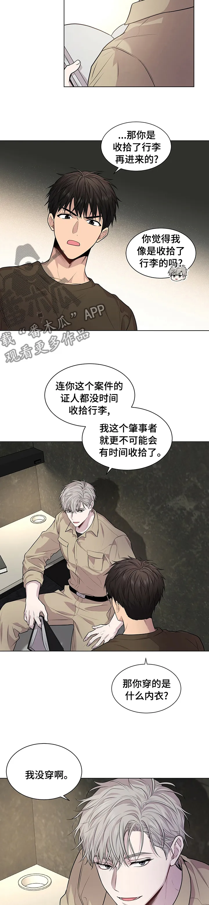 入伍使命漫画漫画,第62章：【第二季】晋升5图