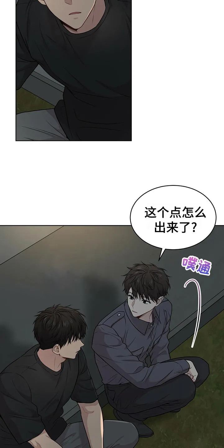 入伍使命漫画作者漫画,第103章：【第二季】吹风32图