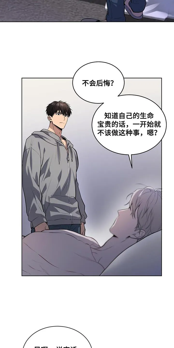 入伍使命漫画作者漫画,第151章：【第四季】好好睡一觉吧16图
