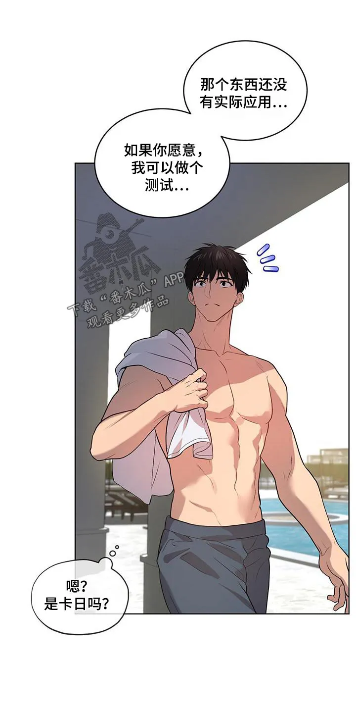 入伍使命漫画全集漫画,第154章：【第四季】真的是你25图