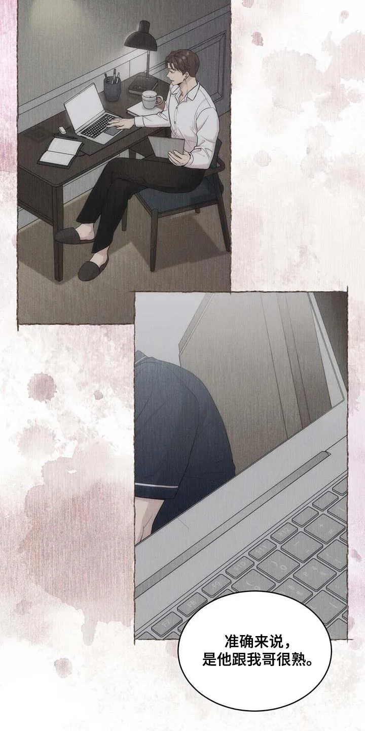 入伍使命漫画漫画,第139章：【第三季】真的足够了6图