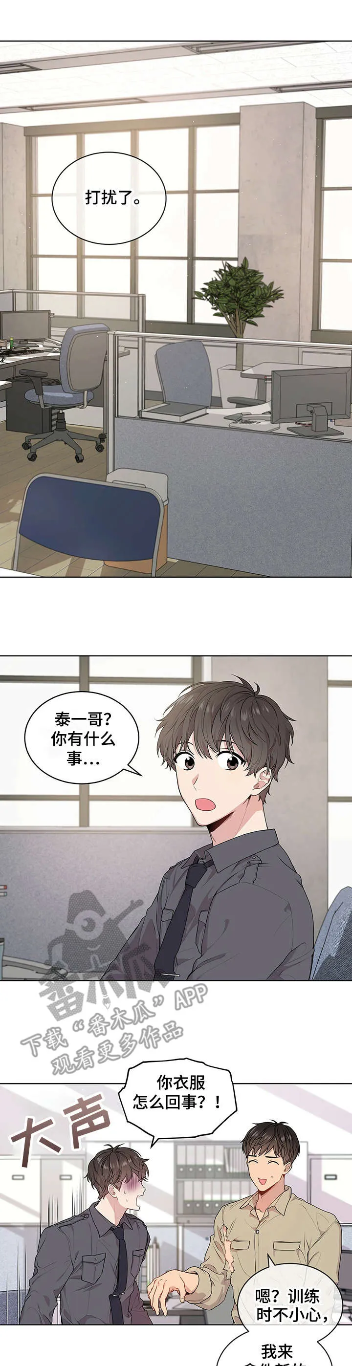 入伍使命漫画漫画,第14章：瘆得慌7图