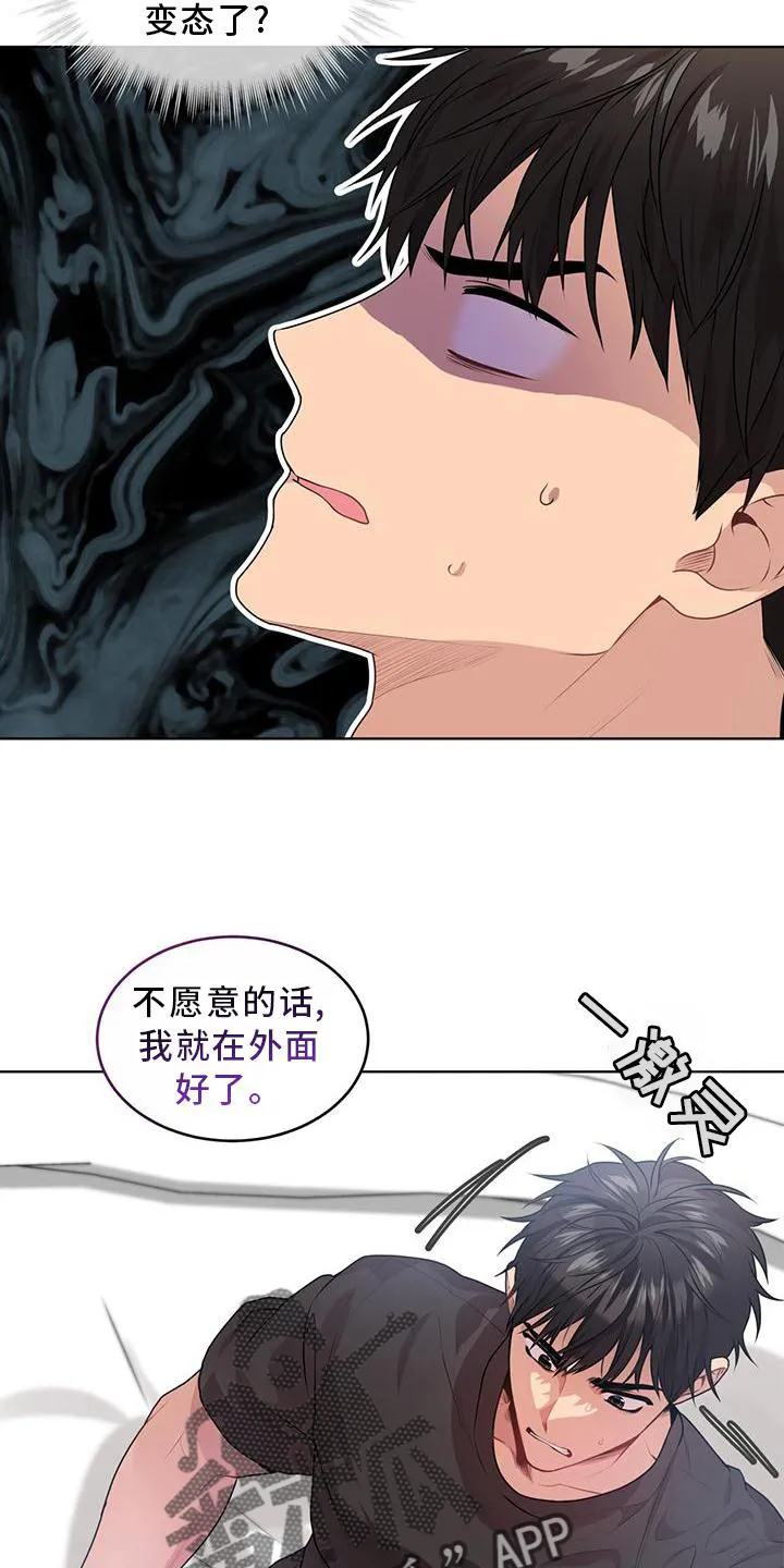 入伍使命漫画漫画,第134章：【第二季】信息7图