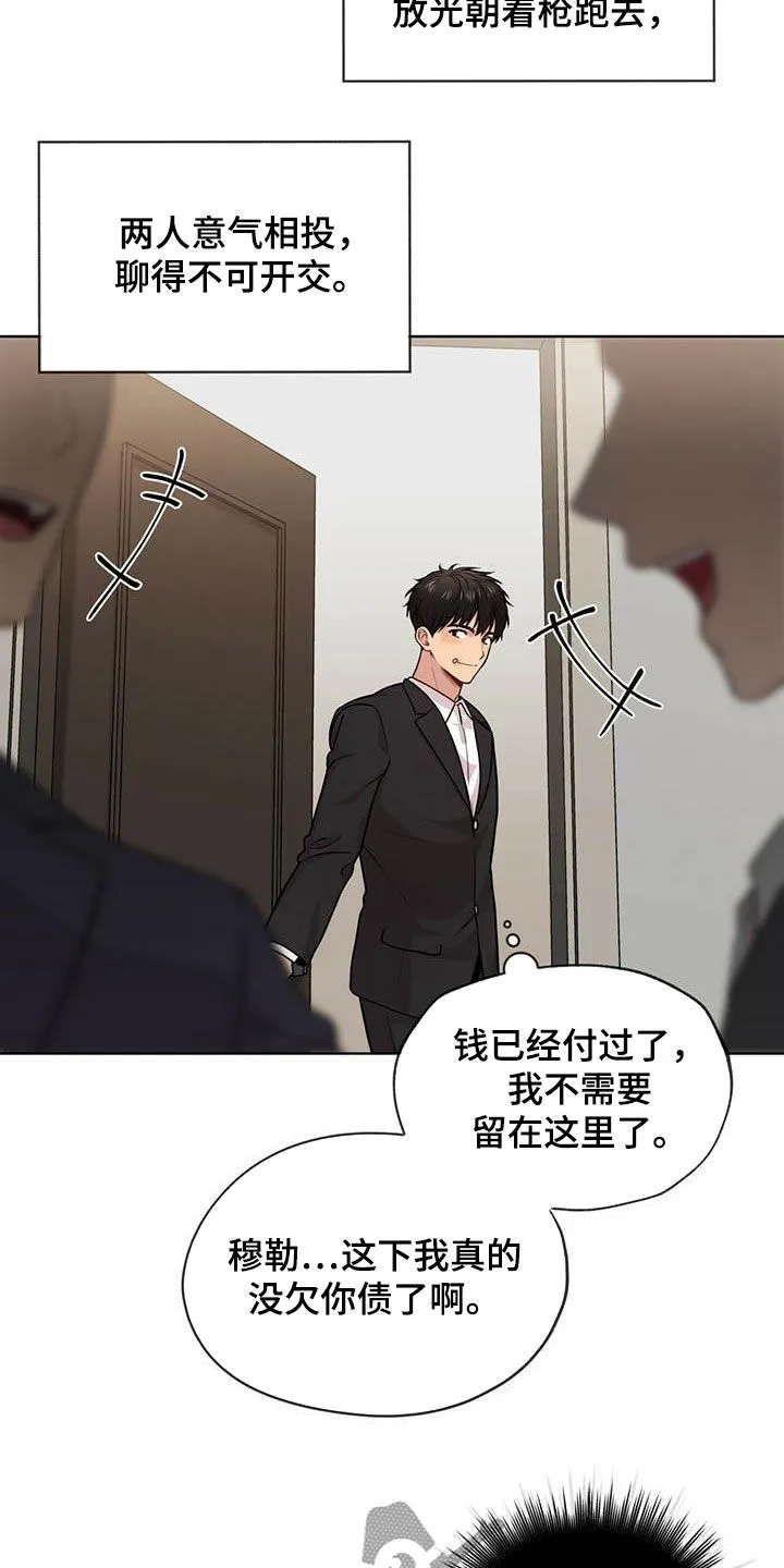 入伍使命漫画漫画,第101章：【第二季】真谛8图