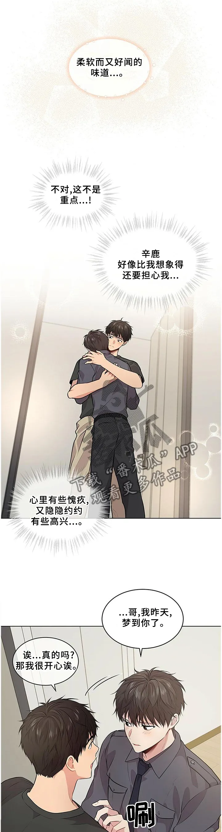 入伍使命漫画漫画,第57章：这一步11图