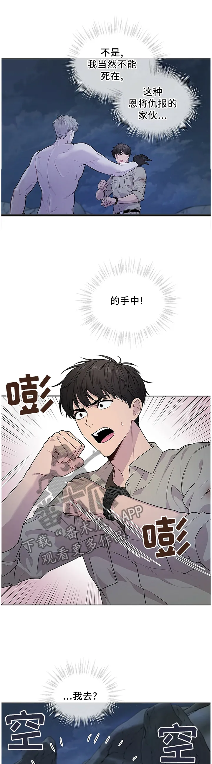 入伍使命漫画漫画,第44章：手1图