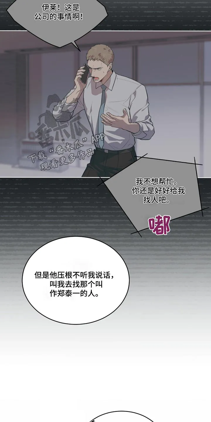 入伍使命漫画完结了吗漫画,第166章：【第四季】试验品19图