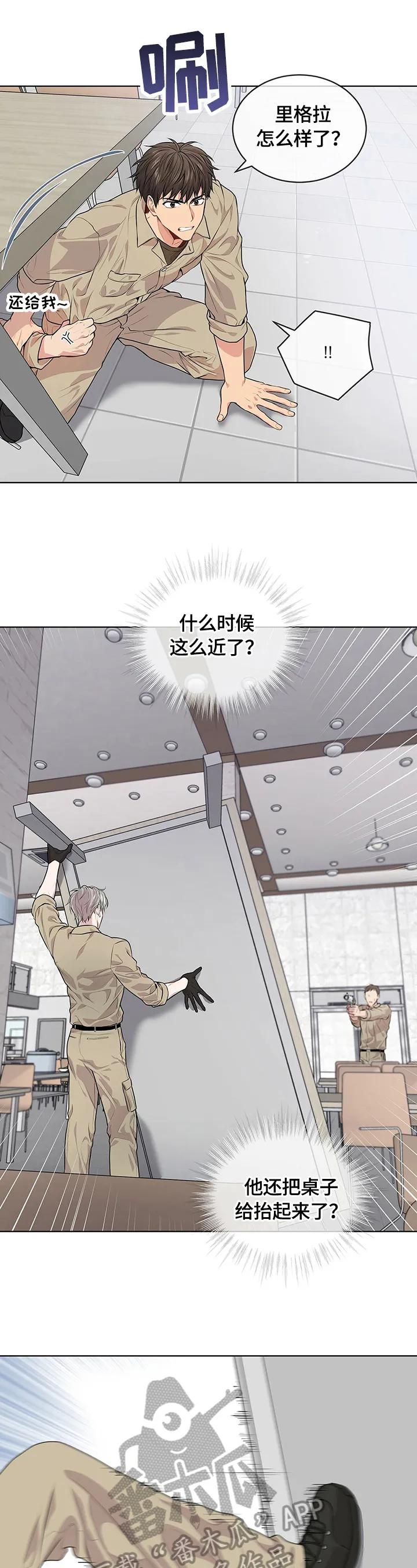 入伍使命漫画漫画,第28章：反转瞬间6图