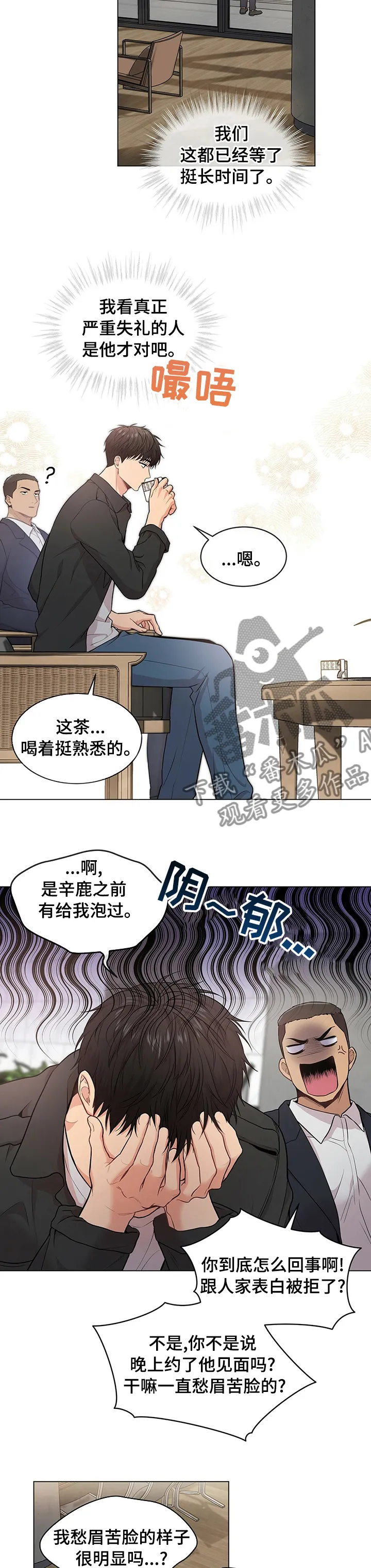 入伍使命漫画漫画,第80章：【第二季】中间商3图