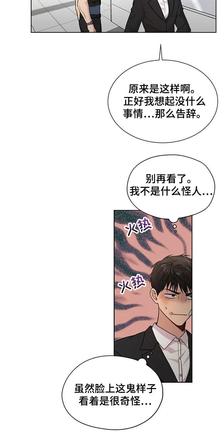 入伍使命漫画漫画,第101章：【第二季】真谛15图
